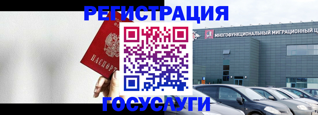 прописка штамп в Стерлитамаке