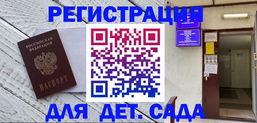 прописка 2025 в Стерлитамаке