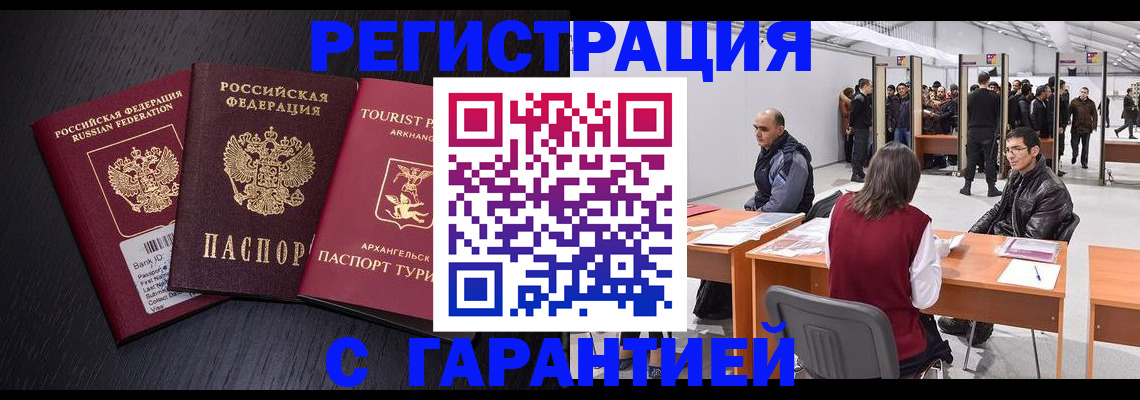 временная регистрация 2025 в Стерлитамаке