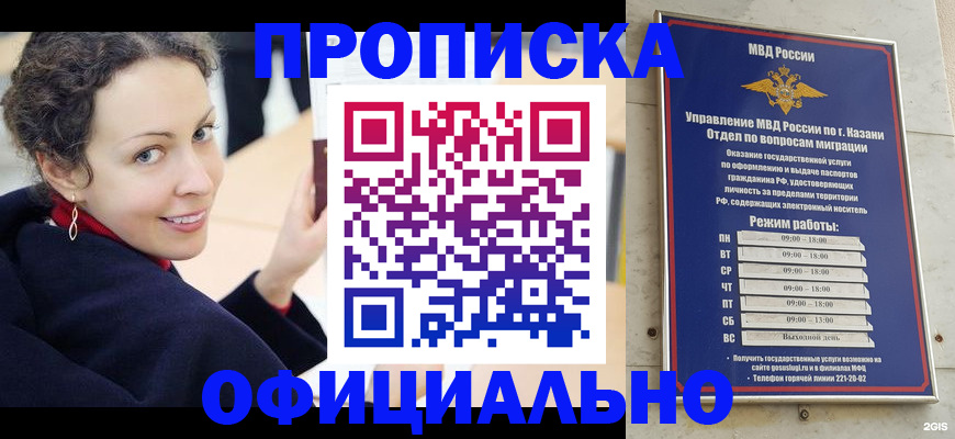 миграционный учет в Стерлитамаке
