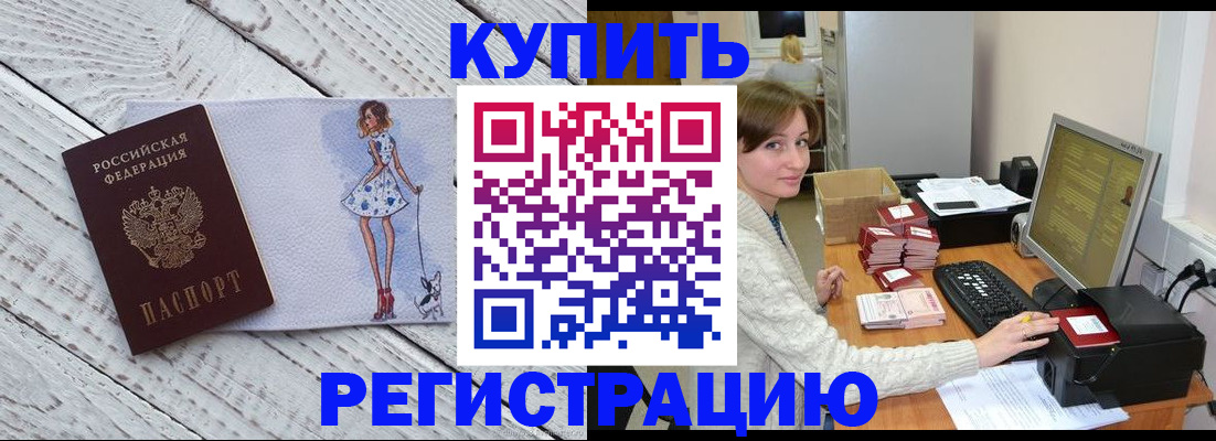 временная регистрация адрес в Стерлитамаке